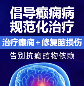 动漫美女露出奶罩捏奶头的视频癫痫病能治愈吗